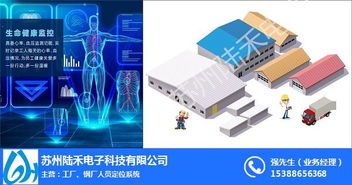 工厂精准定位门禁系统 济南定位 陆禾 查看 高清图片 高清大图