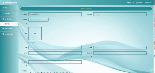 python基于django的农业种植农产品销售系统