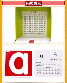幼儿童看图识字卡片全套5盒3 6岁宝宝看图识字 数字卡片 汉语拼音卡片 婴儿卡片撕不烂书籍