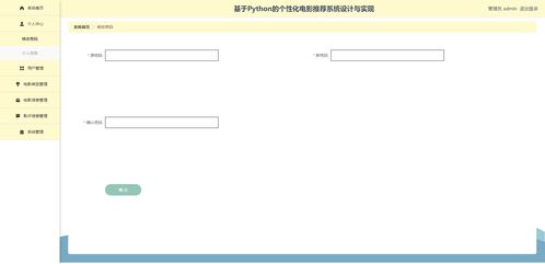 精品基于python的个性化电影推荐系统