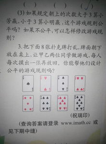 用3 5 6三张数字卡片摆三位数,摆出的数是单数算小明赢,摆出的数是双数算小刚部,你认为这个游戏公