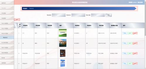 精品springcloud的高校招生信息管理系统 微服务分布式
