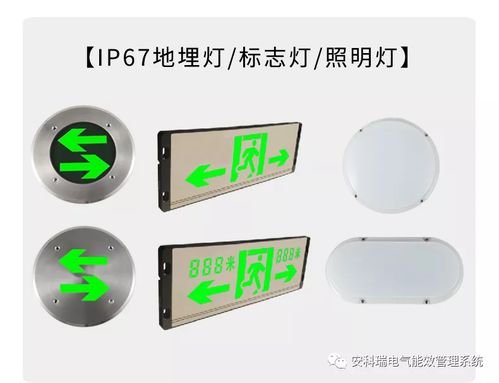 产品速递 消防应急照明和疏散指示系统