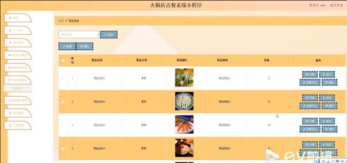 精品微信小程序ssm的火锅店点餐订餐外卖系统vuejs