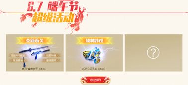 cf召唤神龙领神器活动地址 穿越火线召唤神龙领神器10件永久限时领取