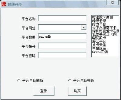 自动充值系统使用说明书