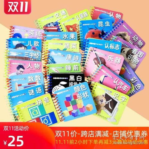 早教书幼儿识字卡片启蒙撕不烂婴儿黑白卡数字卡片早教2两岁宝宝益智睡前故事蔬菜读物绘本0 3岁看图识物儿童书