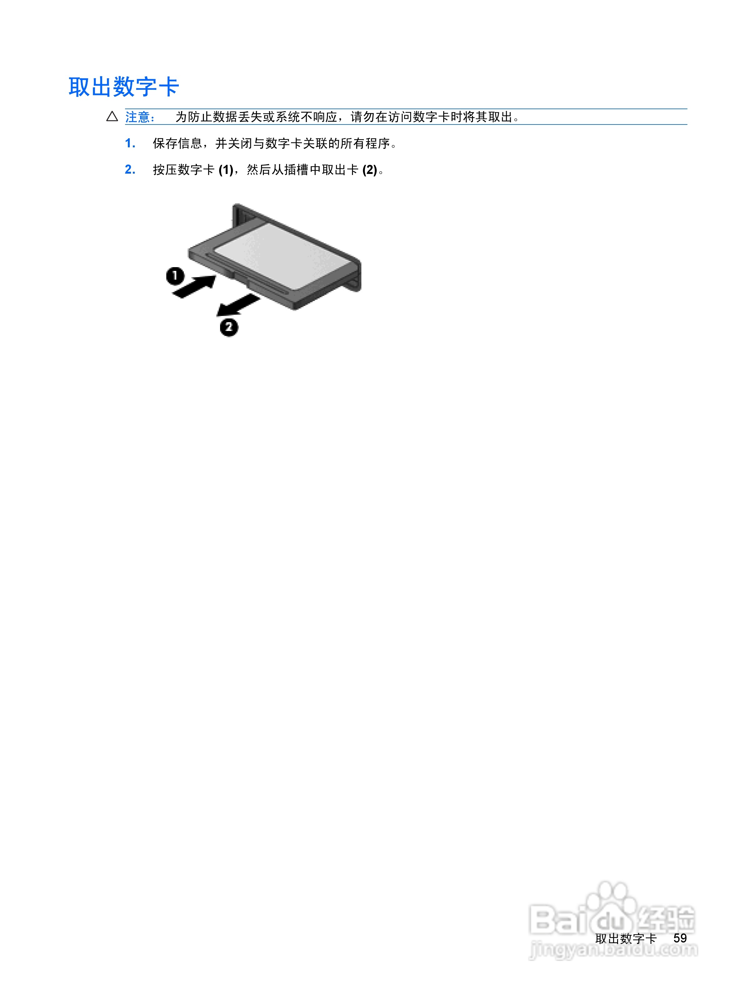 惠普(康柏) HP Mini 1019TU笔记本电脑说明书:[7]