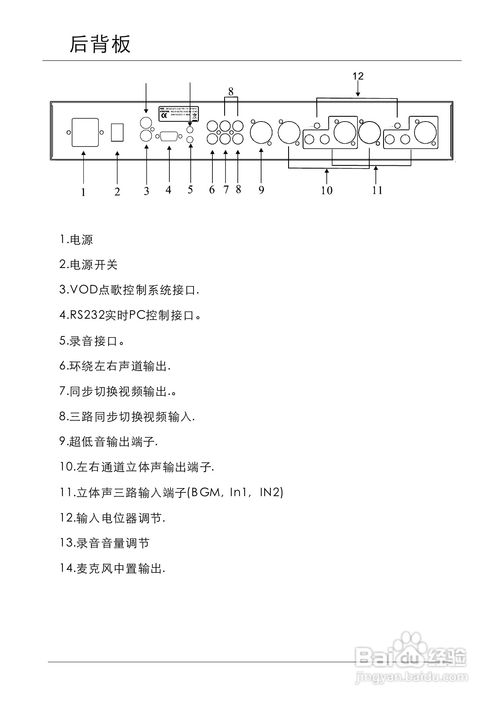 顶力dsk5.1数字卡拉ok处理器使用说明书