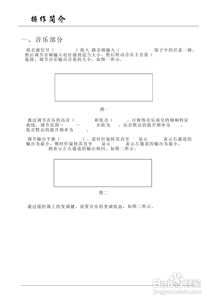 顶力tk100数字卡拉ok处理器使用说明书