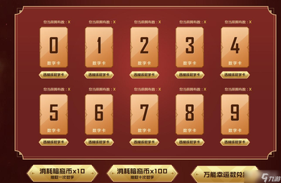 《穿越火线》传说暗裔活动序列号定制方法
