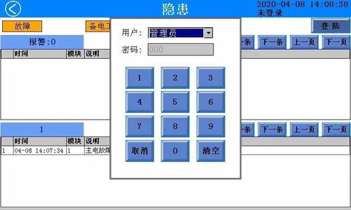 安科瑞安全用电监管云平台 对电气火灾风险的检测预警及管理