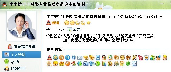 如何设置15个汉字的QQ网名及数字卡系统简介