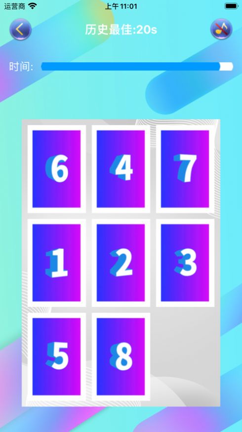 数字卡九宫格游戏安卓版预约 益智休闲新体验