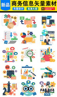 创意数字卡通矢量图模板 广告背景与数字系统应用